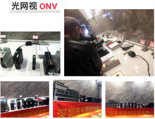 光網視安防工程高級管理人員培訓巡講江蘇站 聚焦光通信設備制造技術與管理